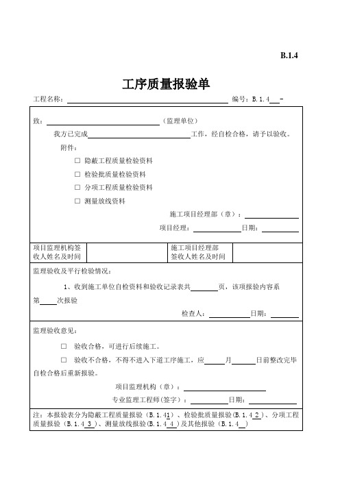 电力电缆井检验批质量验收记录表