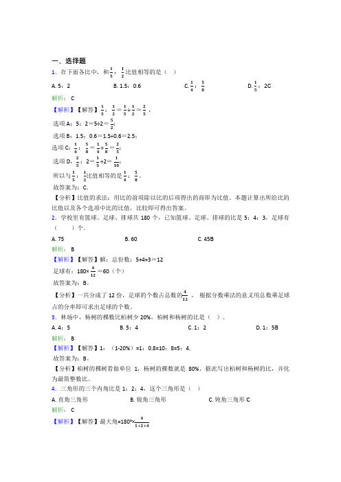 深圳松岗中英文实验学校小学数学六年级上册第四单元复习题(培优专题)