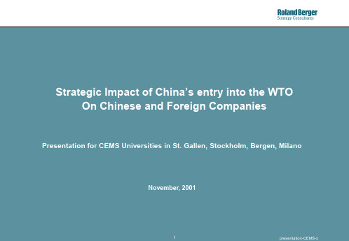 罗兰贝格关于中国加入WTO的分析报告(ppt 61页)(英文)