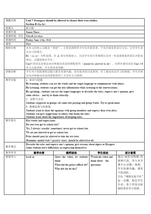 人教版九年级第七单元 Section B 1a—1e教案