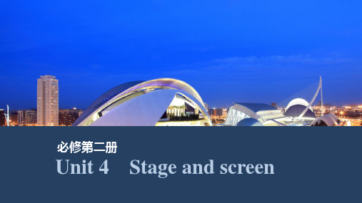  外研版()必修第二册Unit 4 Stage and screen(共45张ppt)