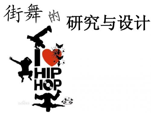 Hip-Hop简单介绍