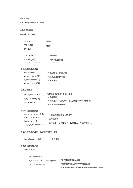男声变女声matlab程序
