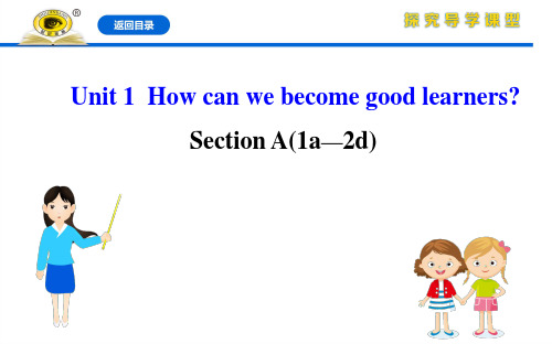 20版初中英语《金榜学案》九全人教配套课件：Unit 1 Section A(1a—2d)