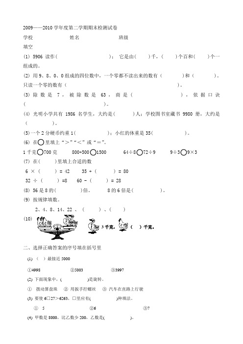 期末复习试卷——数学