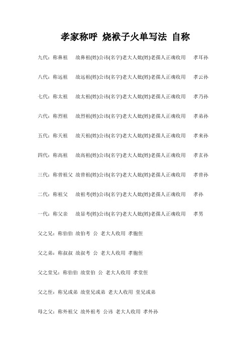 中元节(七月半)最全写包称呼及相关要求