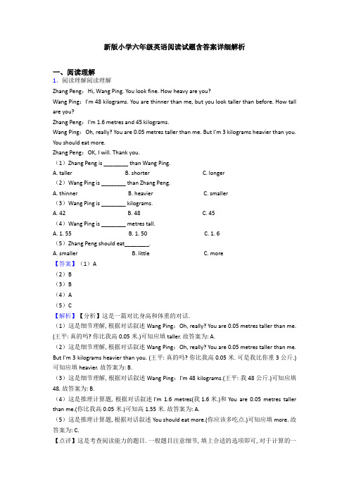 新版小学六年级英语阅读试题含答案详细解析 (3)