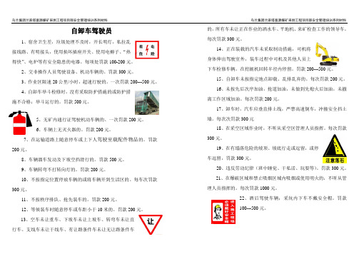 煤矿员工培训材料