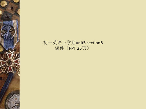 初一英语下学期unit5 sectionB课件(PPT 25页)