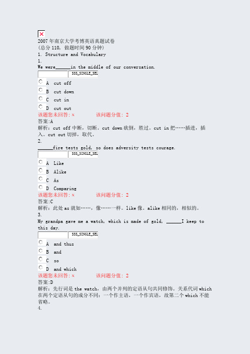 2007年南京大学考博英语真题试卷_真题(含答案与解析)-交互(255)