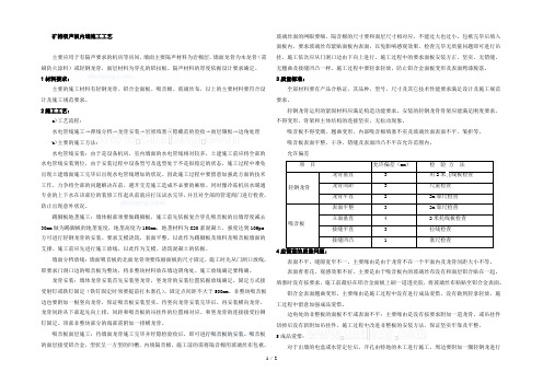 矿棉吸声板内墙施工工艺