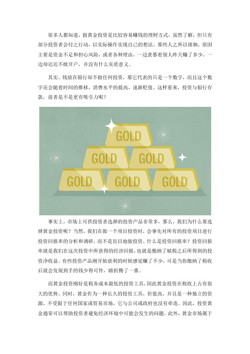 不要让贫穷限制了我们做黄金投资的认知