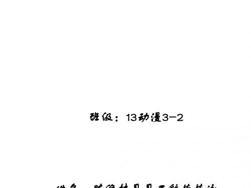 大学生人生价值观[优质ppt]