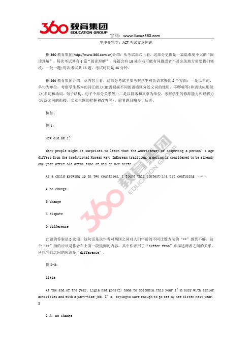 零中介留学:ACT考试文章例题