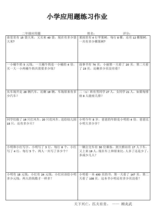 小学数学课堂延伸练习 (64)