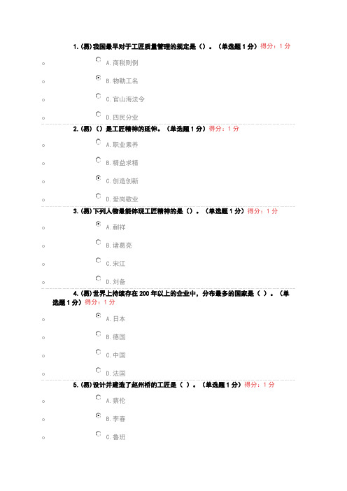 2018年内蒙古自治区专业技术人员-继续教育考试满分答案