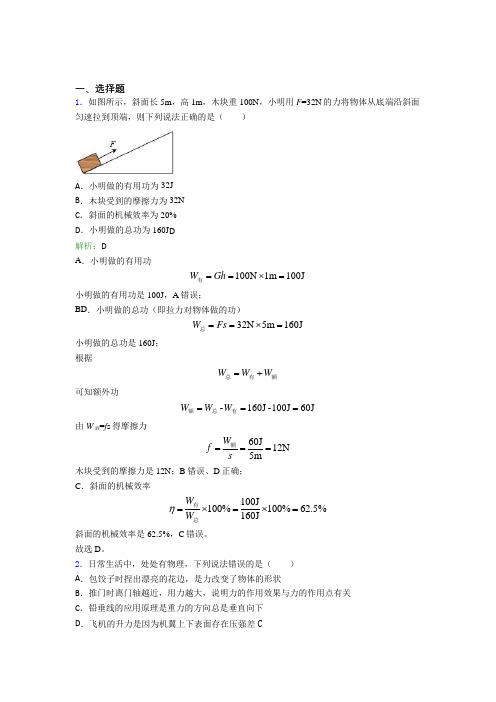 深圳龙城高级中学九年级化学上册第二单元《我们周围的空气》经典习题(培优提高)