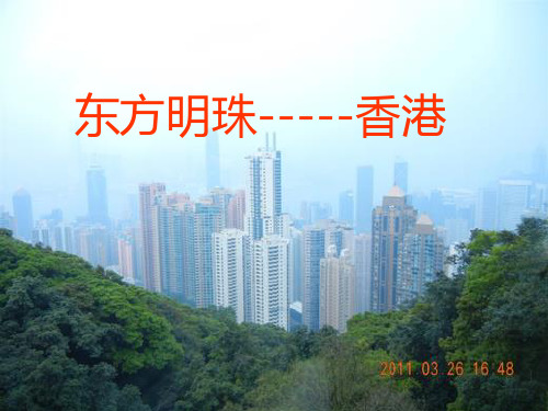 香港介绍