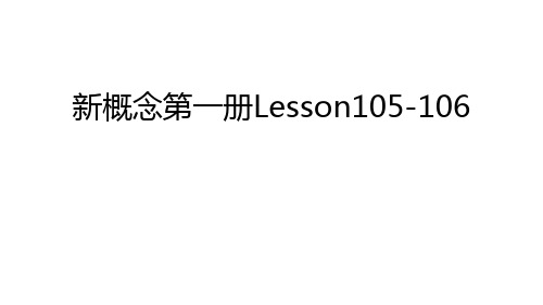 新概念第一册Lesson105-106演示教学