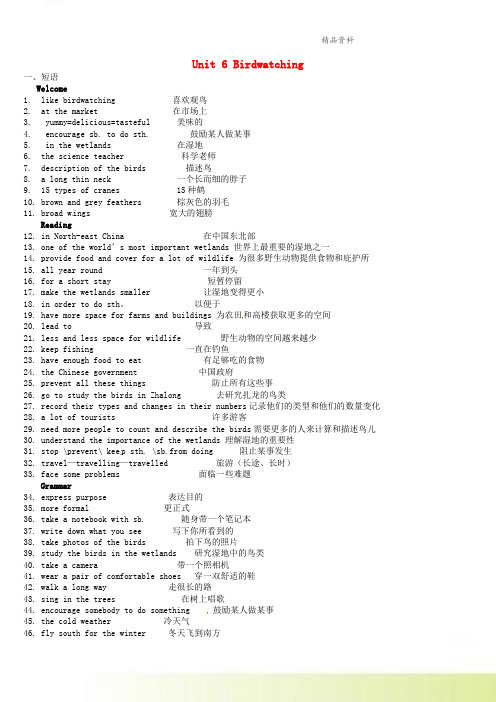 江苏省丹阳市云阳学校八年级英语上册Unit6Birdwatching语言点汇总新版牛津版