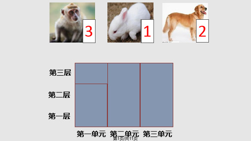 二年级数学下册推理——数独