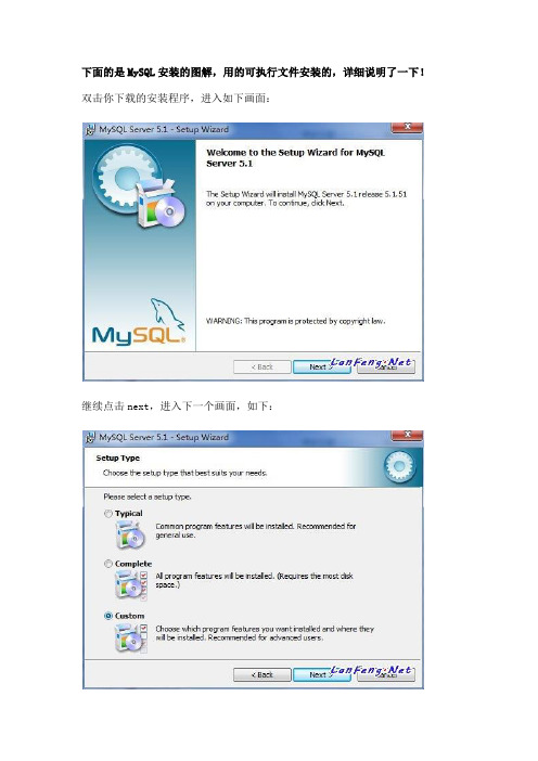 mysql5.5安装图解