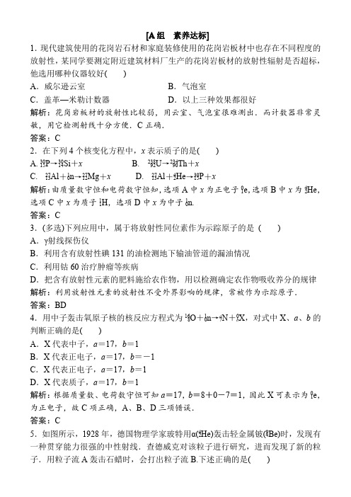 19.34 放射性的应用与防护