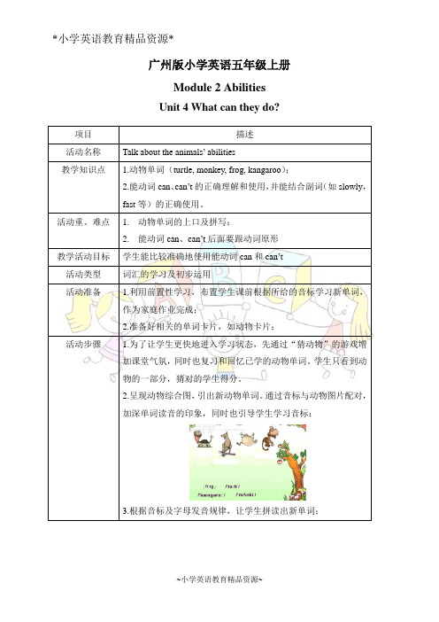 广州版五年级上册英语教案 Module 2 Unit 4(8)