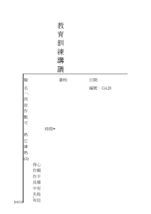 详细西屋评比法