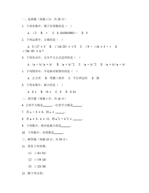 金牛区初二上期末数学试卷