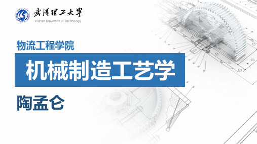 机械制造工艺学课件--5.2影响表面粗糙度的工艺因素及其改善措施