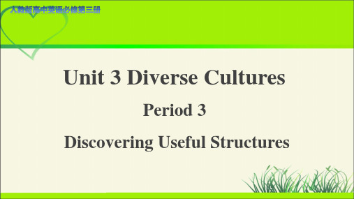 Unit 3 Diverse Cultures第3课时示范公开课教学课件【英语人教必修第三册】