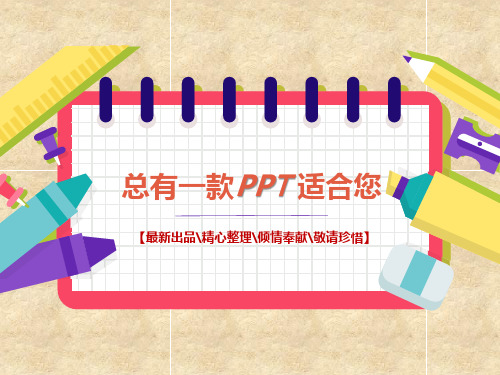 正反比例的应用(复习) 1[PPT课件白板课件思维导图知识点复习资料]西师大版六年级下册数学