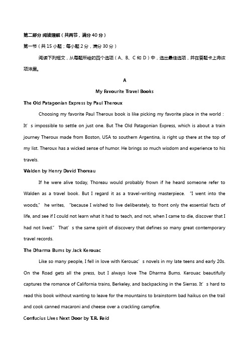 江西省新余市第一中学2020┄2021届毕业年级第二次模拟考试英语试题+Word版