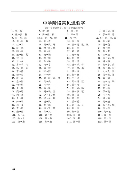 中学阶段基本文学常识总结