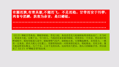 蛆赋第一段赏析【南宋】薛季宣骈体文