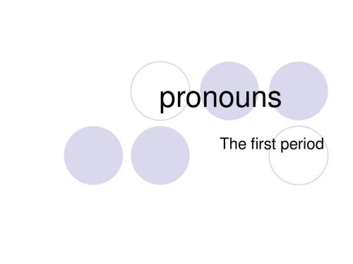 英语pronouns