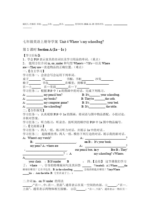 人教版七年级上册英语unit4sectionA1a 1c导学案课案