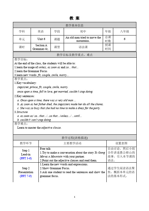 《U6 Section A Grammar focus-4c》教案人教版英语八年级下册