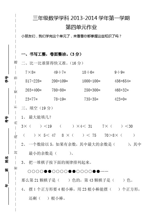 厦门市梧侣学校 - 同步课堂 - 校讯通