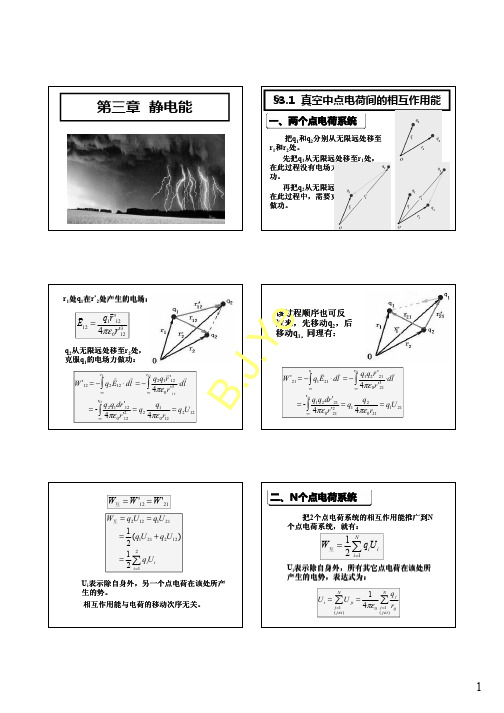 叶邦角-3-1