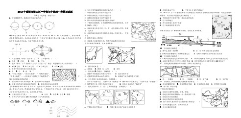 2019年淄博市博山区学校初中地理中考模拟试题(含答案)