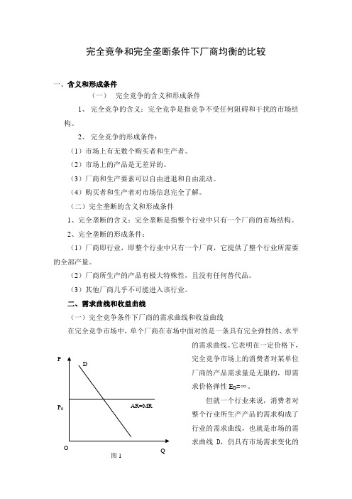 2017年电大电大西方经济学形成性考核第一次作业