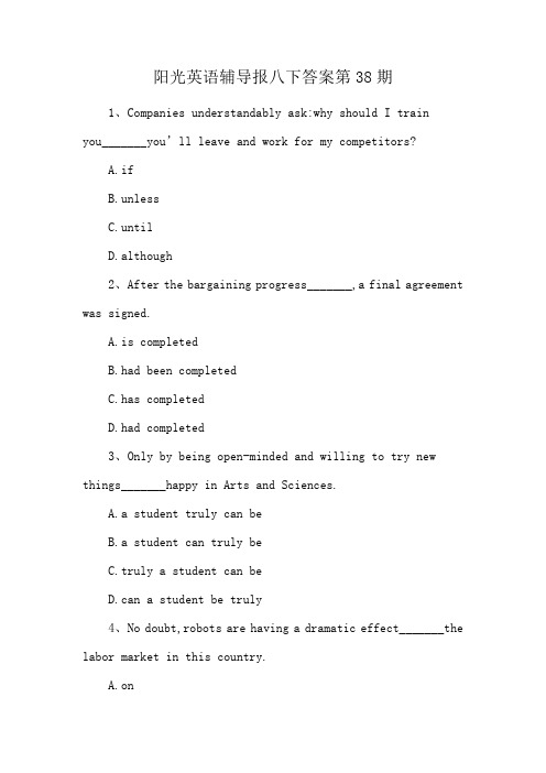 阳光英语辅导报八下答案第38期