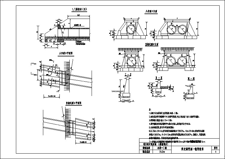 斜交圆管涵构造图_dwg