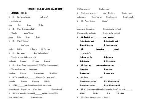 七年级下册英语 Unit2单元测试卷(含答案)