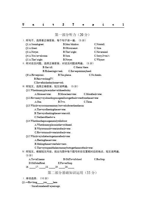 新九年级英语上册Unit 2  Topic 1测试题 仁爱版