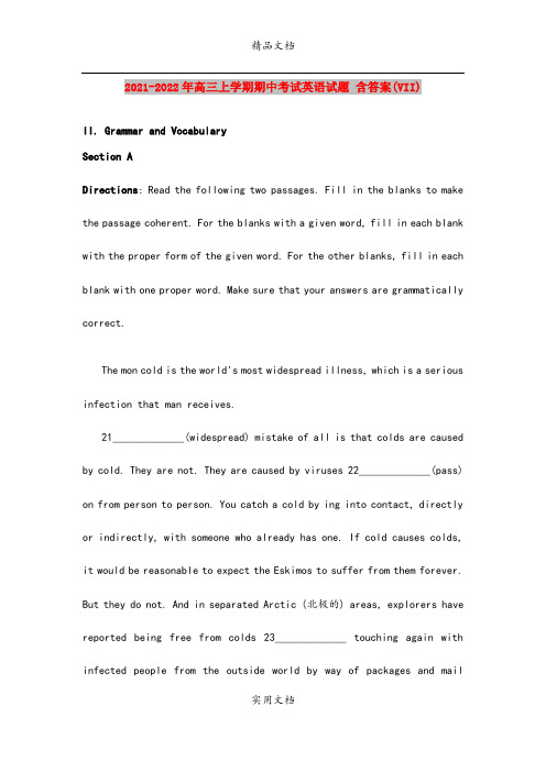 2021-2022年高三上学期期中考试英语试题 含答案(VII)