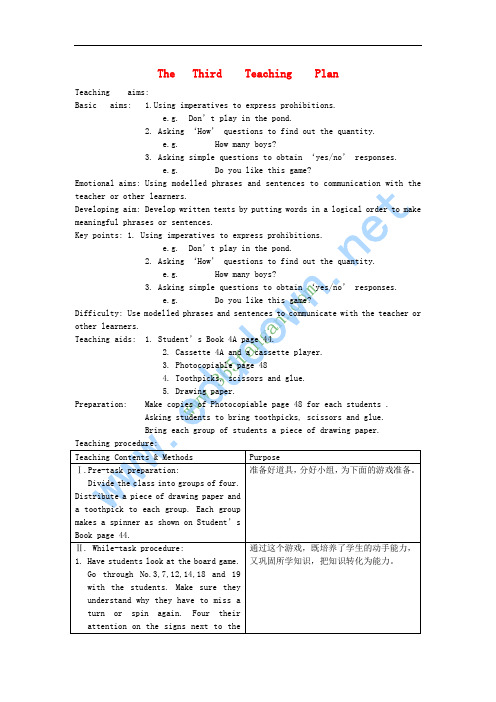 四年级英语上册 Module 4Unit 3 A day in the park教案 沪教牛津版