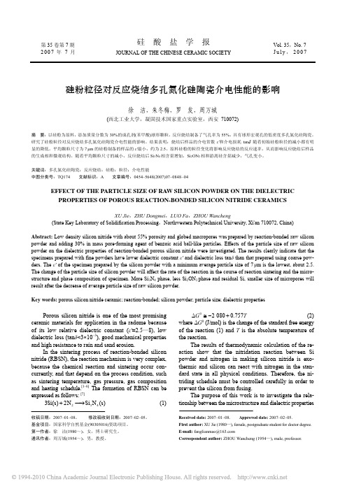 硅粉粒径对反应烧结多孔氮化硅陶瓷介电性能的影响_英文_徐洁